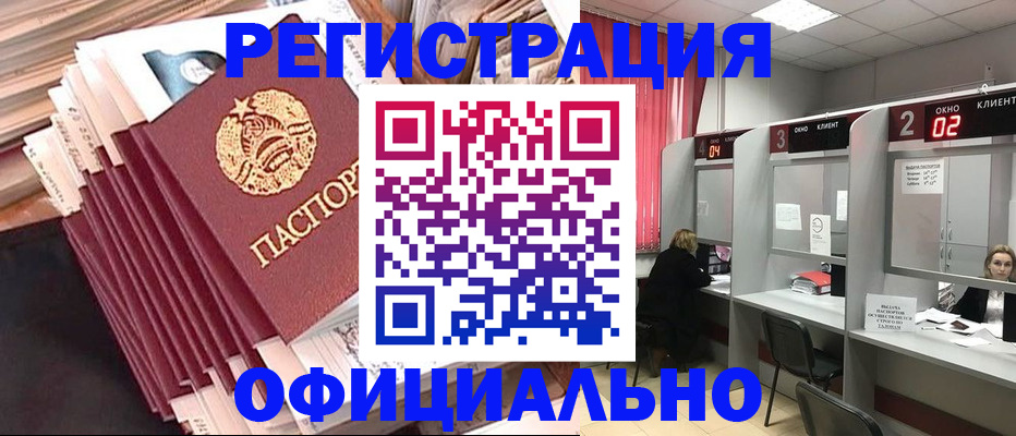 прописка в квартире в Ногинске