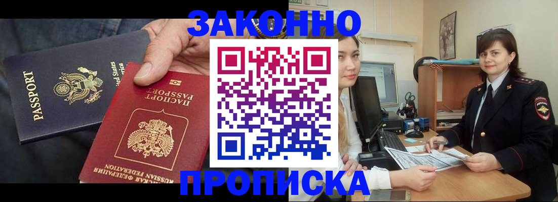 временная регистрация госуслуги в Ногинске