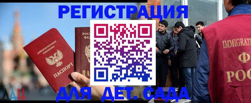 прописка в Ногинске